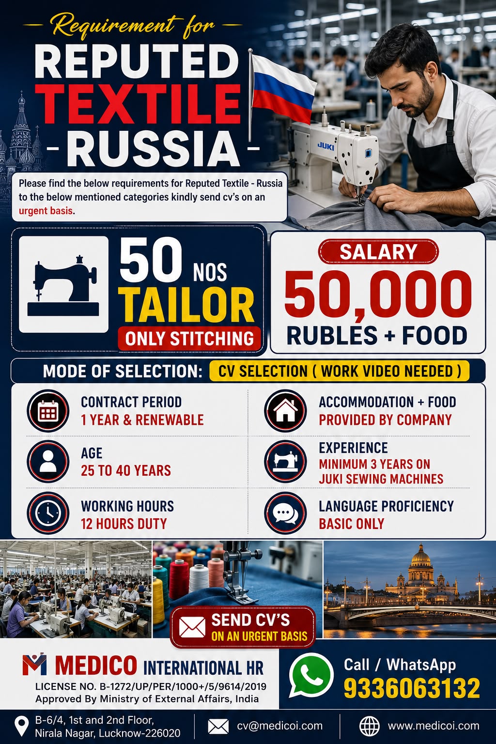 Tailor - Stitching — MEDICO INTERNATIONAL, Russia, Russia