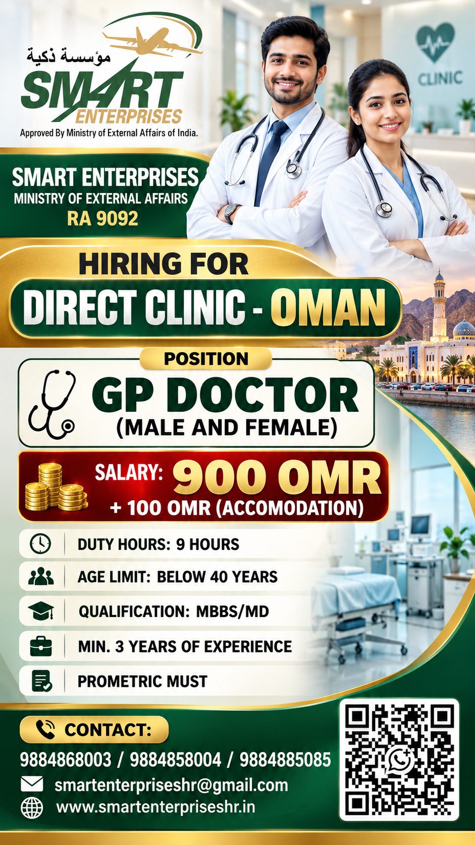 MALE AND FEMALE GP DOCTORS — smartenterpriseshr@gmail.com, OMAN, OMAN