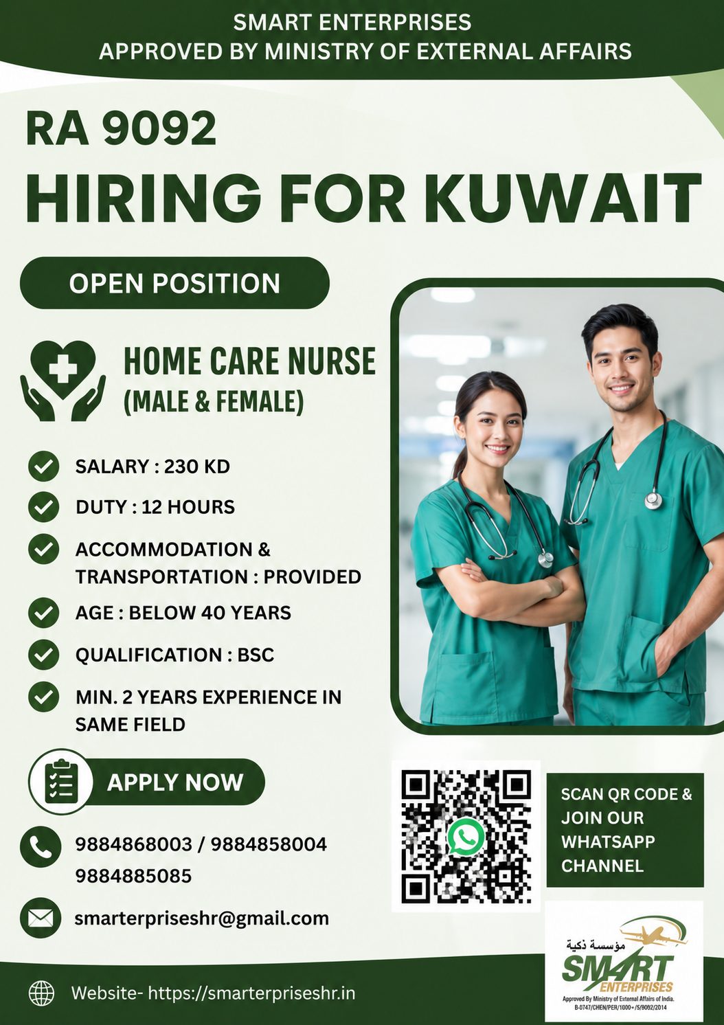HOME CARE NURSES — smartenterpriseshr@gmail.com, KUWAIT, KUWAIT