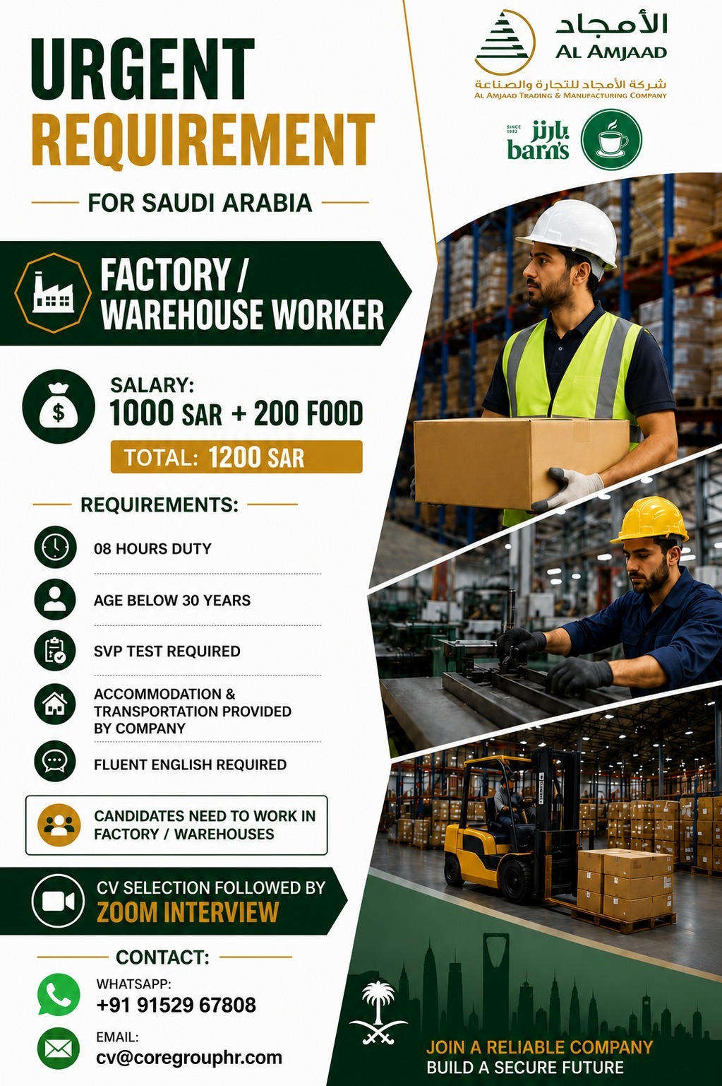Factory / Warehouse Worker