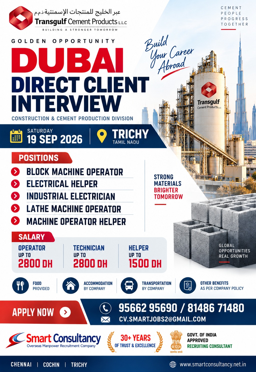 DUBAI JOB OPPORTUNITIES | TRICHY | TRANSGULF