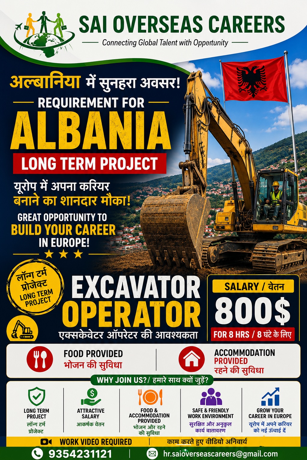 We're Hiring: Excavator Operators for Albania — Sai Overseas Careers, ALBANIA, ALBANIA