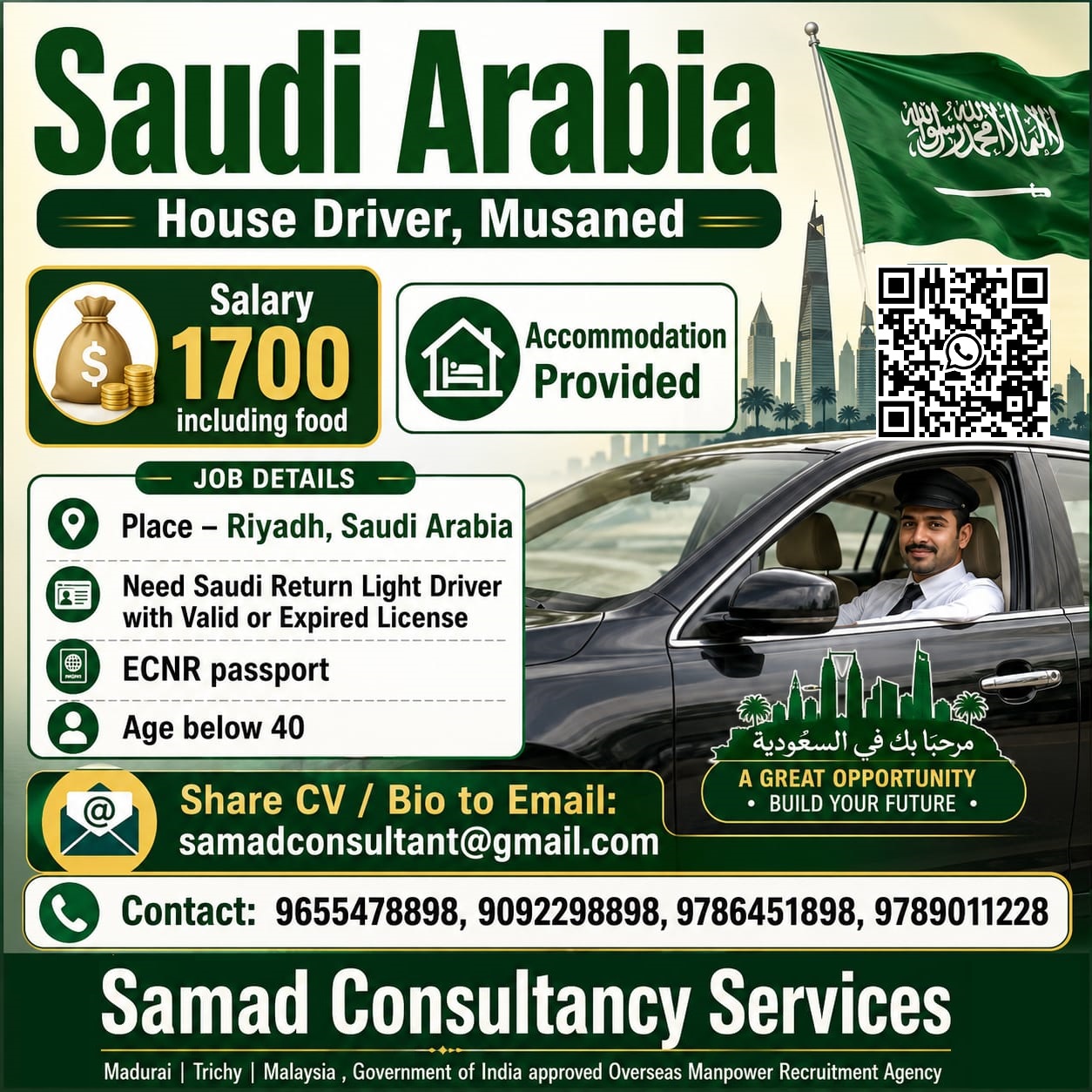 SAUDI ARABIA - HOUSE DRIVER,  Share CV and all Documents to samadconsultant@gmail.com — Samad Consultancy Services, Saudi, Saudi