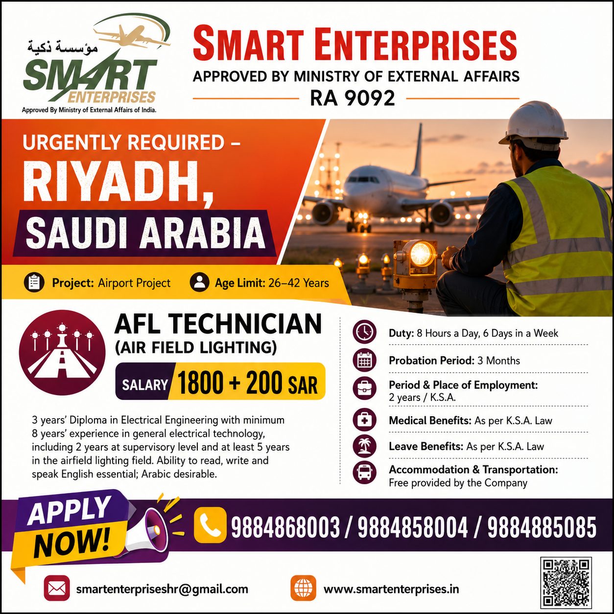 AFL TECHNICIAN (AIR FIELD LIGHTING) — smartenterpriseshr@gmail.com, SAUDI ARABIA, SAUDI ARABIA