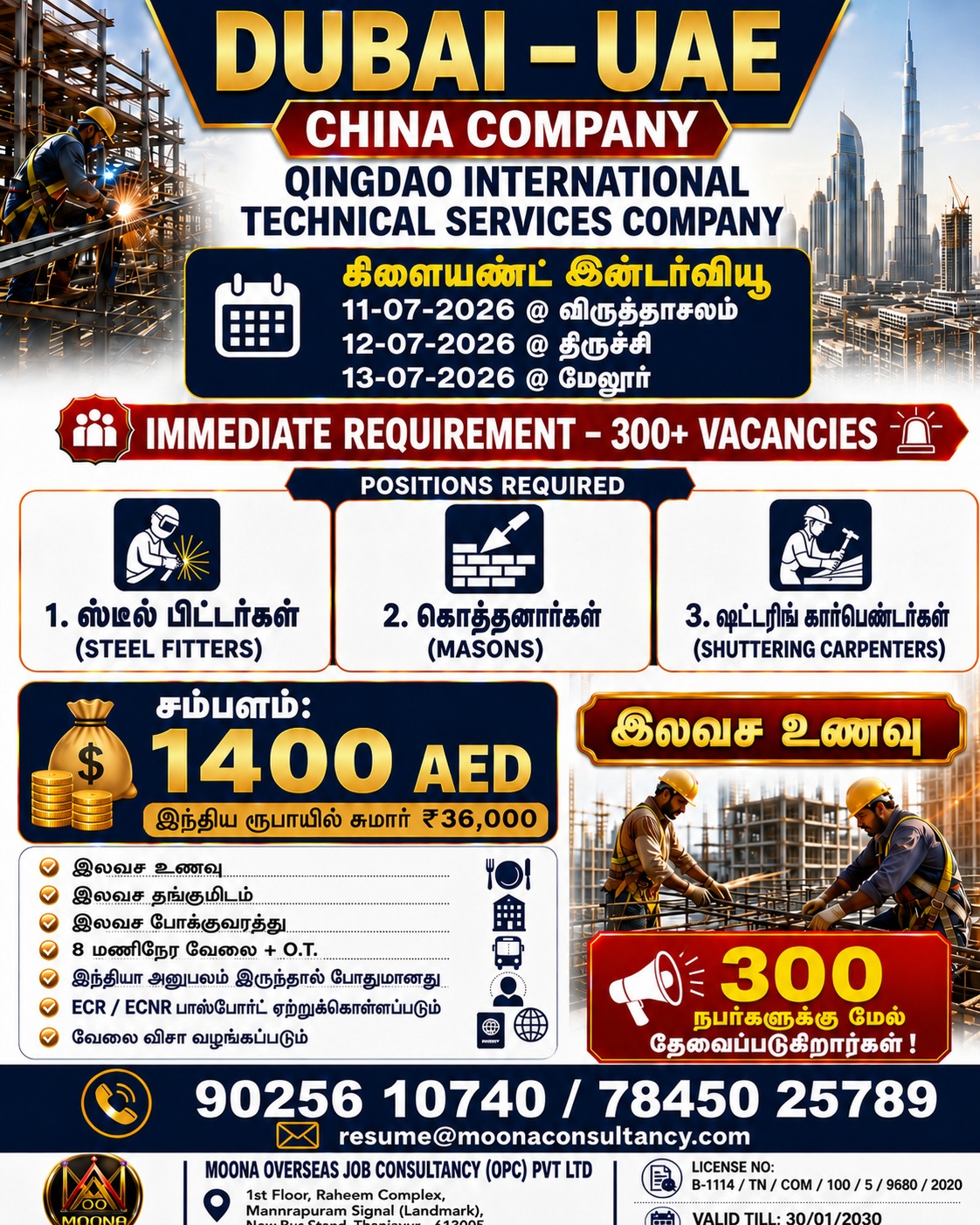 QINGDAO INTERNATIONAL TECHNICAL COMPANY — MOONA OVERSEAS JOB CONSULTANCY (OPC) PVT LTD, DUBAI, DUBAI